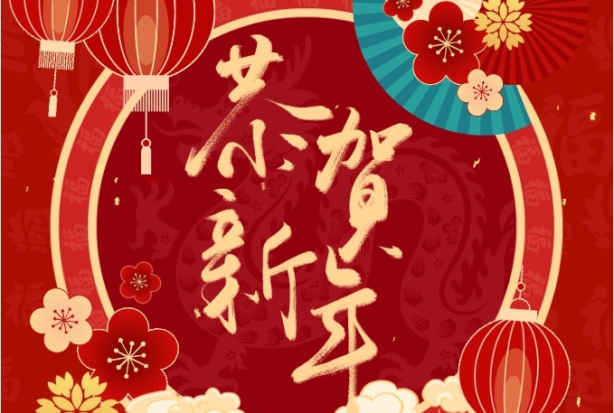 徐州方正會(huì)計(jì)師事務(wù)所全體員工給大家拜年啦！