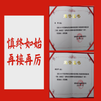 恭賀！ 我所儲(chǔ)召偉、馮艷同志榮獲2019年徐州市住房城鄉(xiāng)建設(shè)系統(tǒng)工程造價(jià)職業(yè)技能競(jìng)賽“一等獎(jiǎng)”，并被授予“徐州市住房和城鄉(xiāng)建設(shè)系統(tǒng)技能標(biāo)兵”稱號(hào)