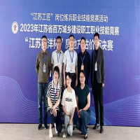 祝賀我公司索文忠在江蘇省百萬城鄉(xiāng)建設(shè)職工職業(yè)技能競(jìng)賽決賽中榮獲第9名